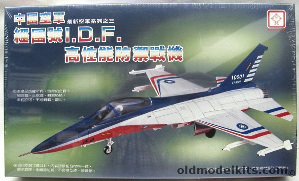Kiddyland 1/72 IDF AIDC F-CK-1 Ching-Kuo - Commonly known as the Indigenous Defense Fighter - Republic of Chine Air Force Fighter plastic model kit